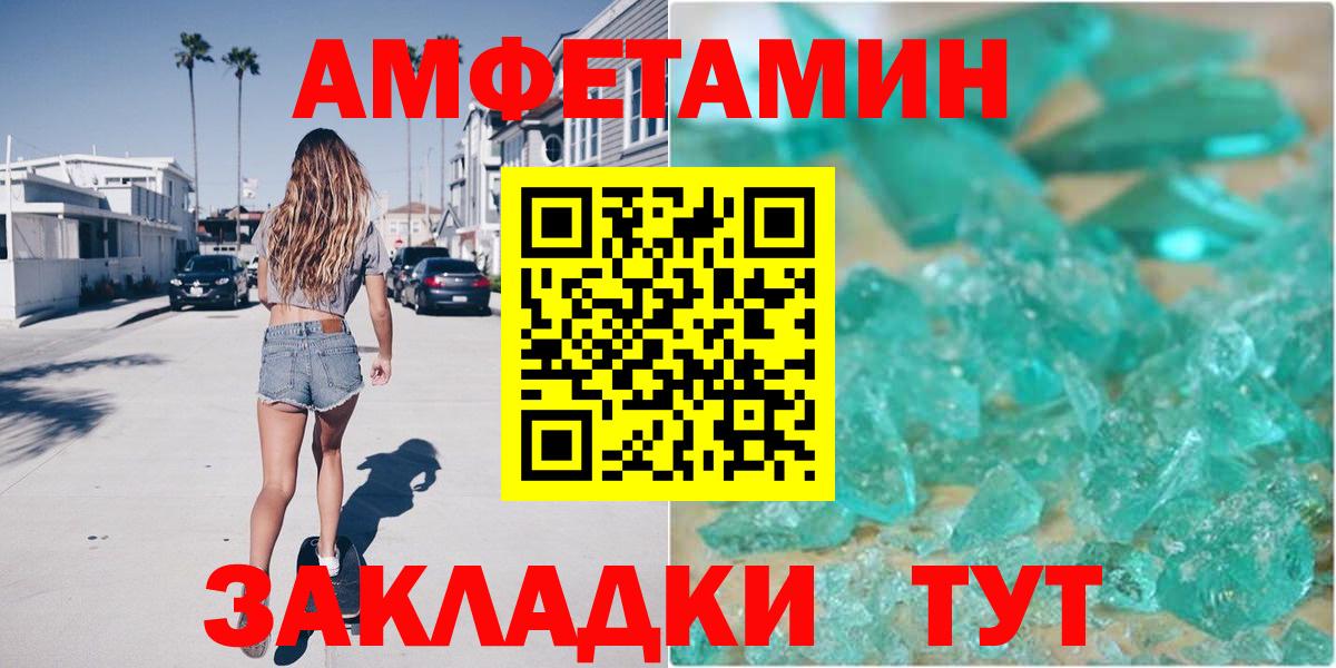 АМФЕТАМИН  Амфетамин  Вход с VPN  Екатеринбург  АМФ Розовый 