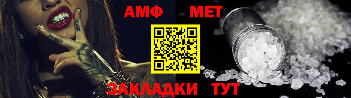 Amphetamine Розовый Екатеринбург