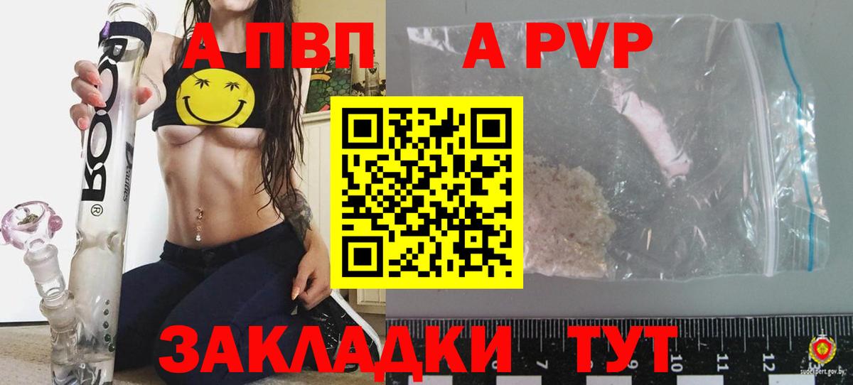 Alpha PVP VHQ Екатеринбург