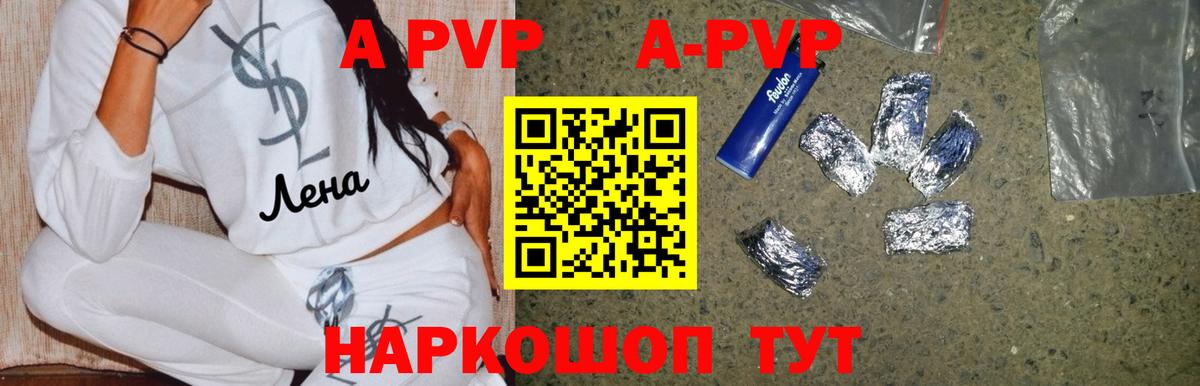 Alfa_PVP мука  APVP Crystall  Вход с VPN  Екатеринбург 