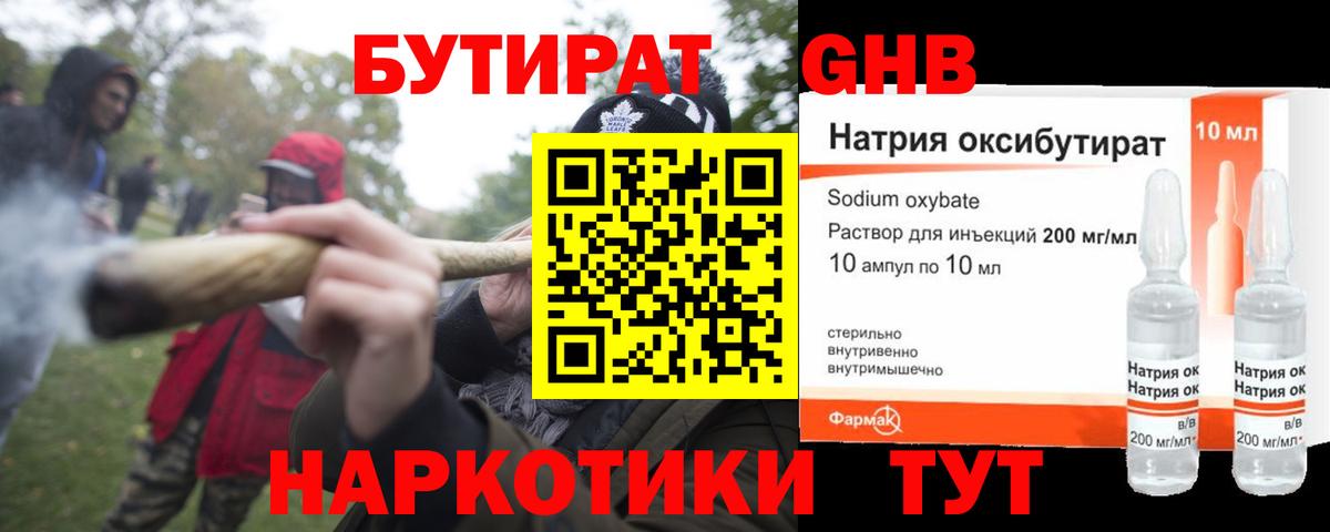 БУТИРАТ оксана Екатеринбург