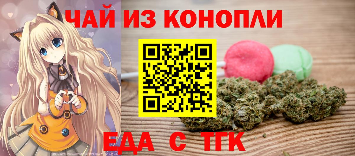 Екатеринбург  Cannafood марихуана  Вход с VPN 