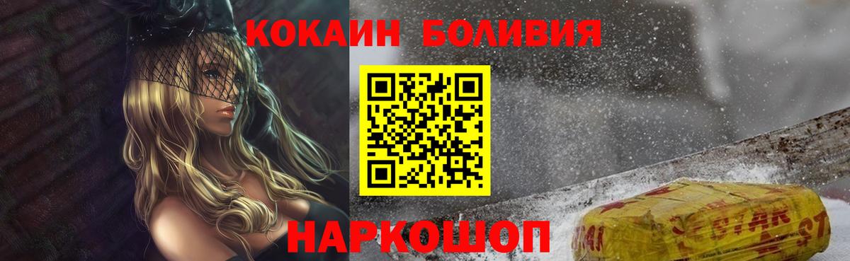 Кокаин Перу  Вход с VPN  Кокаин Перу  Екатеринбург 