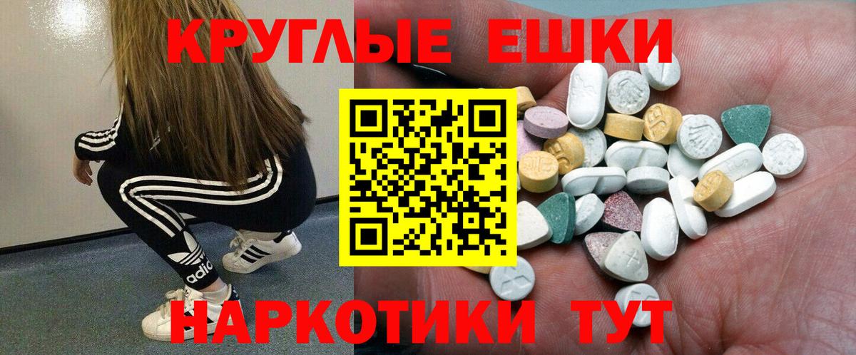 Ecstasy Philipp Plein  Вход с VPN  ЭКСТАЗИ  Екатеринбург  Ecstasy 300 mg 
