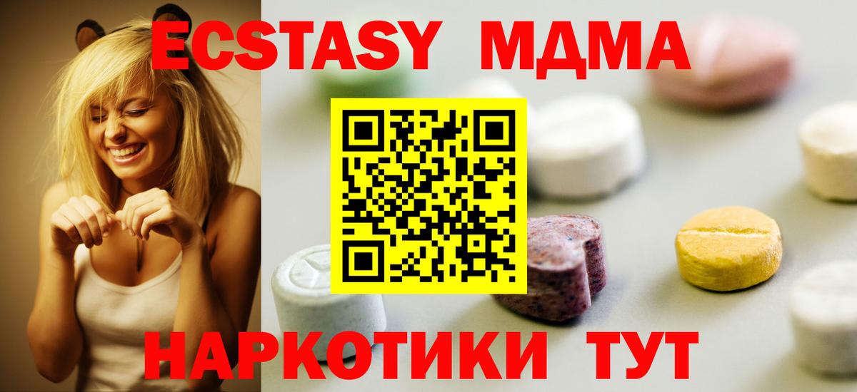 ЭКСТАЗИ 280 MDMA Екатеринбург