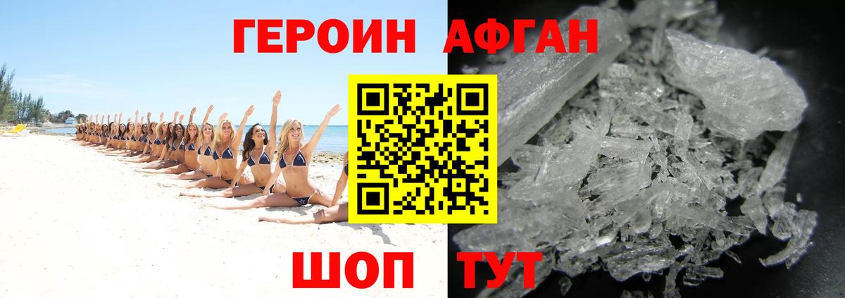 Екатеринбург  ГЕРОИН хмурый  ГЕРОИН  Вход с VPN 