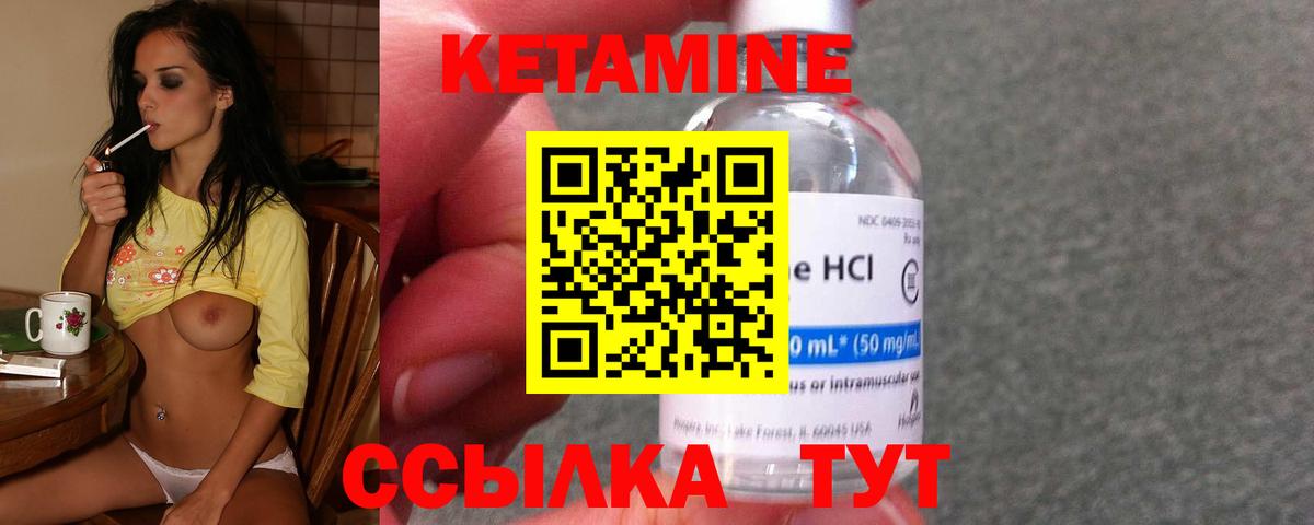 КЕТАМИН ketamine Екатеринбург