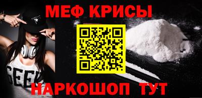 метамфетамин Лесосибирск