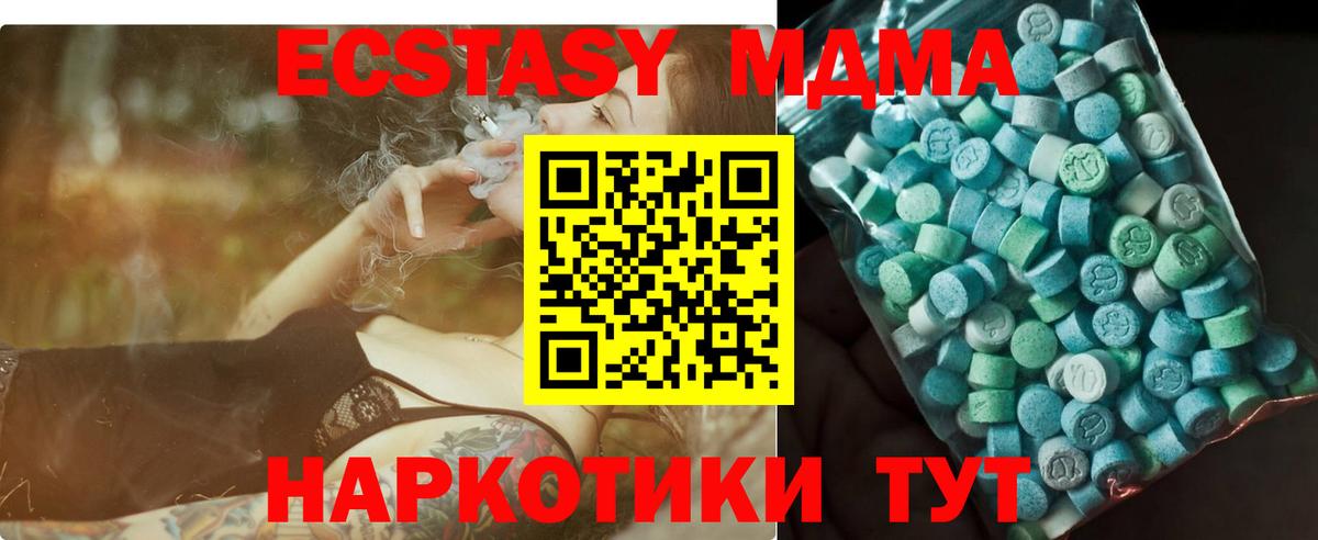 MDMA VHQ  Вход с VPN  Екатеринбург 
