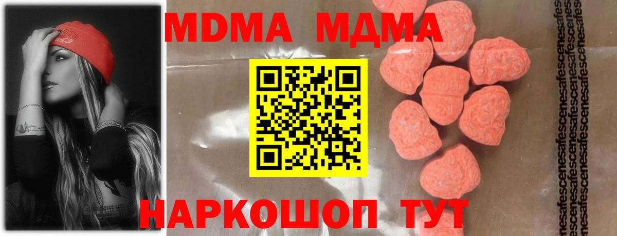 MDMA кристаллы Екатеринбург