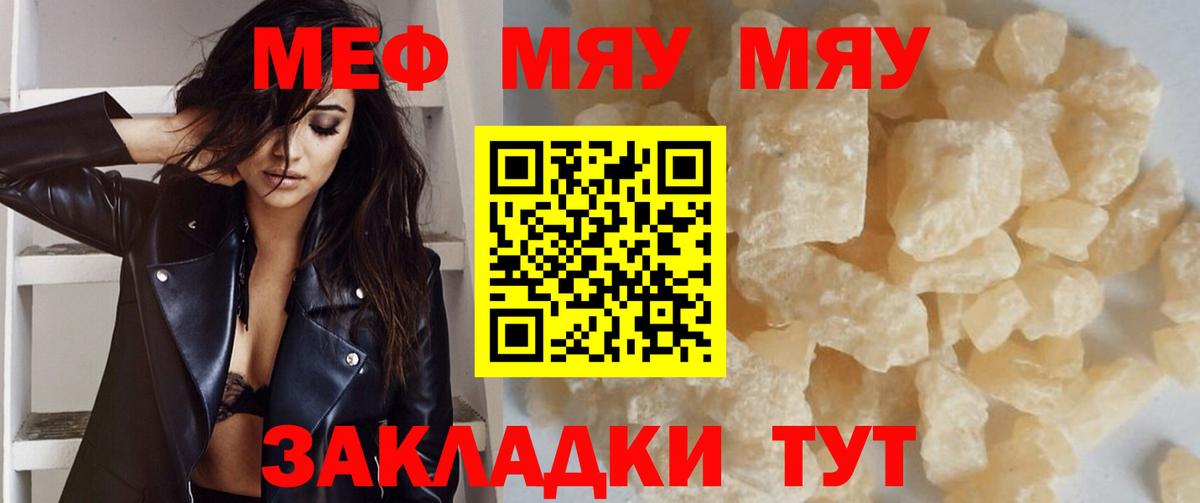 МЕФ mephedrone  Меф 4 MMC  Меф  Вход с VPN  Екатеринбург 