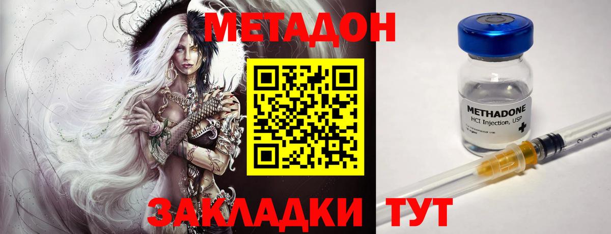 Метадон мёд Екатеринбург