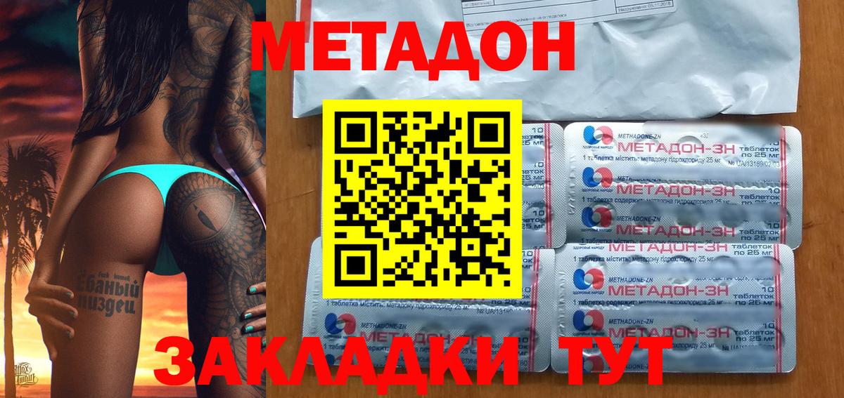 Екатеринбург  Метадон белоснежный  Вход с VPN 
