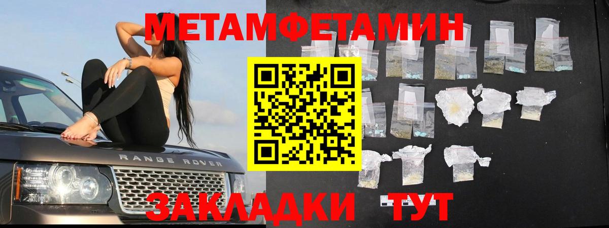 Метамфетамин мет  Вход с VPN  Екатеринбург 