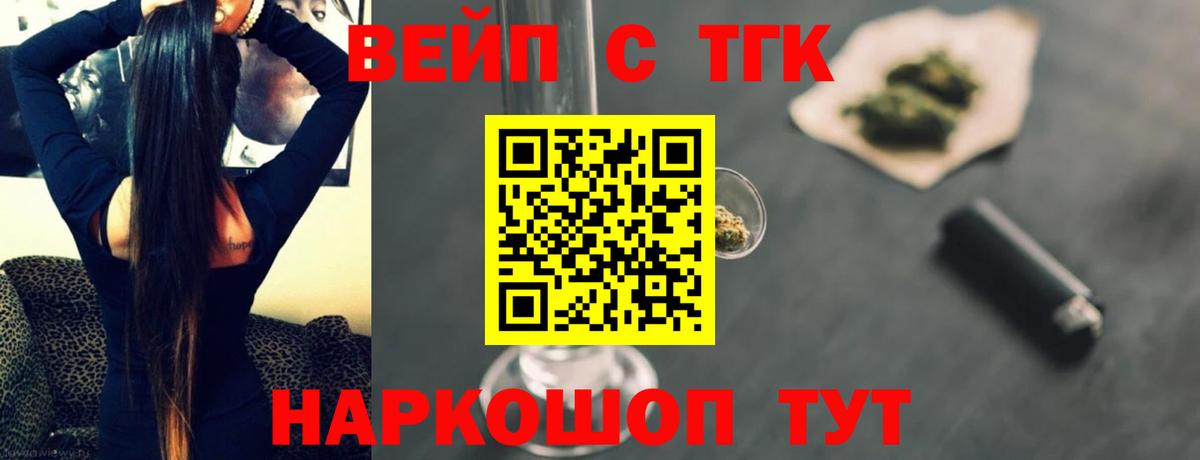 ТГК THC oil Екатеринбург